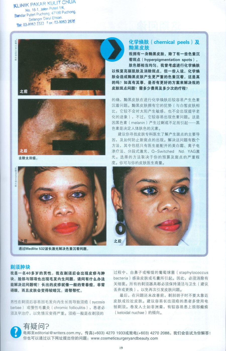 Ask the Dermatologist Pg 2